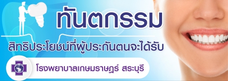 สิทธิประโยชน์กรณีทัตกรรม ที่ผู้ประกันตนจะได้รับ