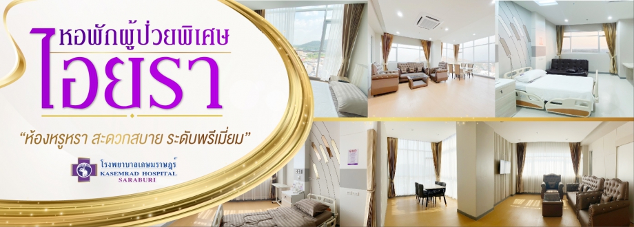 GRAND OPENING  หอพักผู้ป่วยพิเศษไอยรา  ชั้น 11