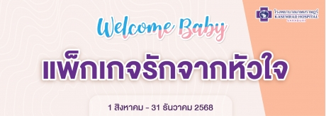 แพ็กเกจรักจากหัวใจ