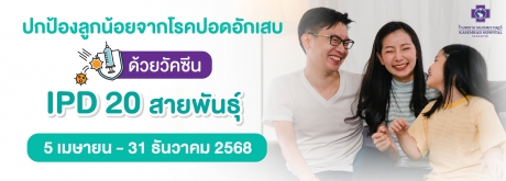 วัคซีนไอพีดี 20 สายพันธุ์