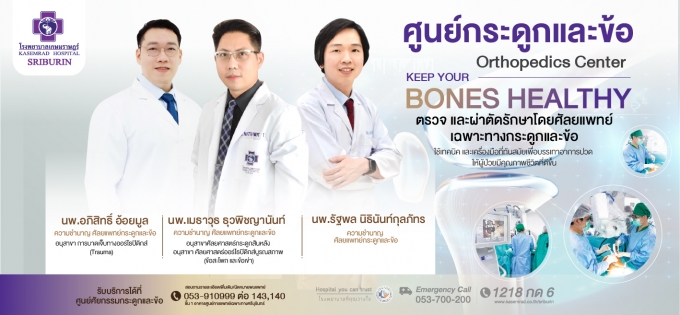 Orthopedic Center Orthopedic Center