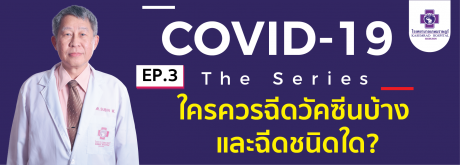 Covid-19 The Series EP.3