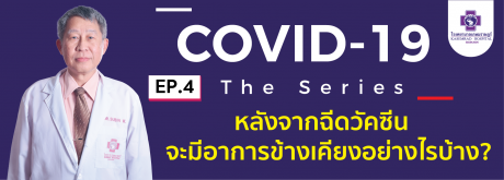 Covid-19 The Series EP.4