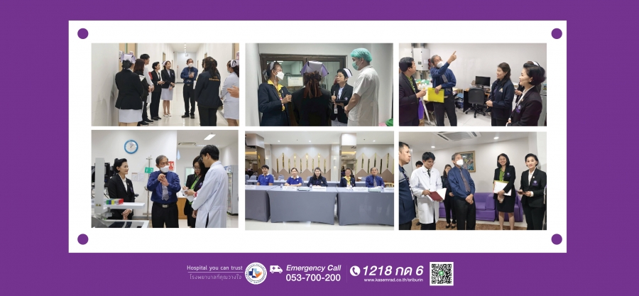 โรงพยาบาลเกษมราษฎร์ ศรีบุรินทร์ ต้อนรับสำนักจัดระบบบริการทางการแพทย์ คณะผู้ตรวจเยี่ยมเข้าตรวจประเมินสถานพยาบาลในโครงการประกันสังคม