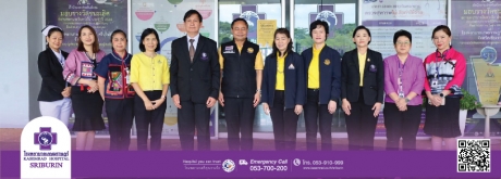 เนื่องในโอกาสวันคล้ายวันเฉลิมพระชนมพรรษา พระบาทสมเด็จพระปรเมนทรรามาธิบดีศรีสินทรมหาวชิราลงกรณ พระชิรเกล้าเจ้าอยู่หัว ในวันที่ ๒๘ กรกฎาคม ๒๕๖๘