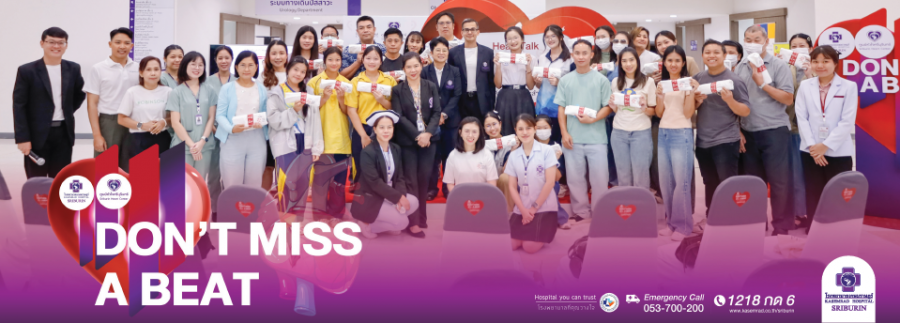 งานวันหัวใจโลก World Heart day 2025 @โรงพยาบาลเกษมราษฎร์ ศรีบุรินทร์