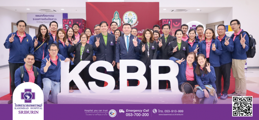 โรงพยาบาลเกษมราษฎร์ ศรีบุรินทร์  ต้อนรับคณะศึกษาดูงานสถาบันพระปกเกล้า ร่วมกับสถาบันมหิตลาธิเบศร ประกาศนียบัตรผู้นำทางการแพทย์ รุ่นที่ 2