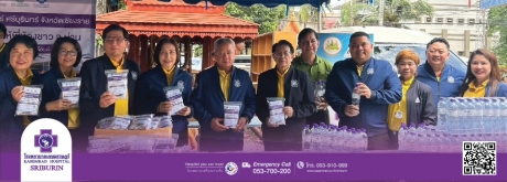 โรงพยาบาลเกษมราษฎร์ ศรีบุรินทร์ ร่วมกับสำนักงาน ประกันสังคม และกระทรวงแรงงานออกบูธบริการด้านสุขภาพ ให้แก่ผู้ประสบ อุทกภัย จังหวัดน่าน ณ วัดดอนมูล ต.ดู่ใต้ อ.เมือง จ.น่าน