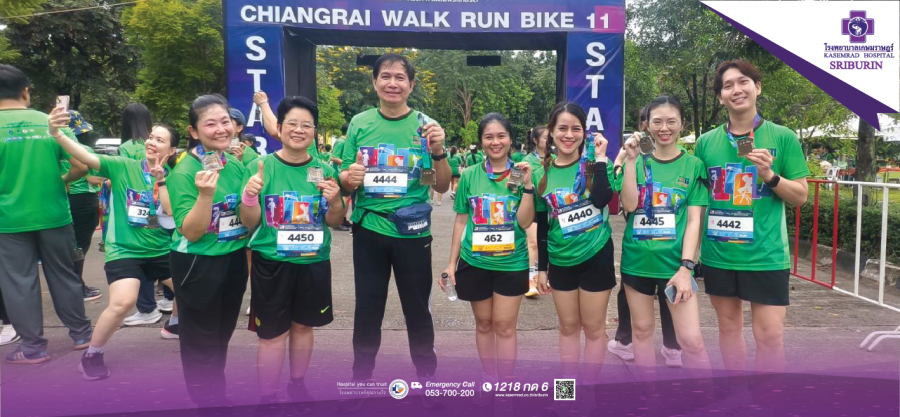 โรงพยาบาลเกษมราษฏร์ ศรีบุรินทร์ เข้าร่วมกิจกรรม “เดิน วิ่ง ปั่น ป้องกันอัมพาต ครั้งที่ 11” เฉลิมพระเกียรติพระบาทสมเด็จพระเจ้าอยู่หัว