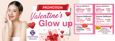 โปรแกรมดูแลผิวและปรับรูปหน้า ราคาพิเศษเฉพาะช่วงนี้เท่านั้น