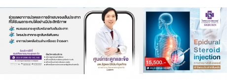 Epidural Steroid injection